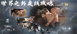 世界之外53关全部属性整理