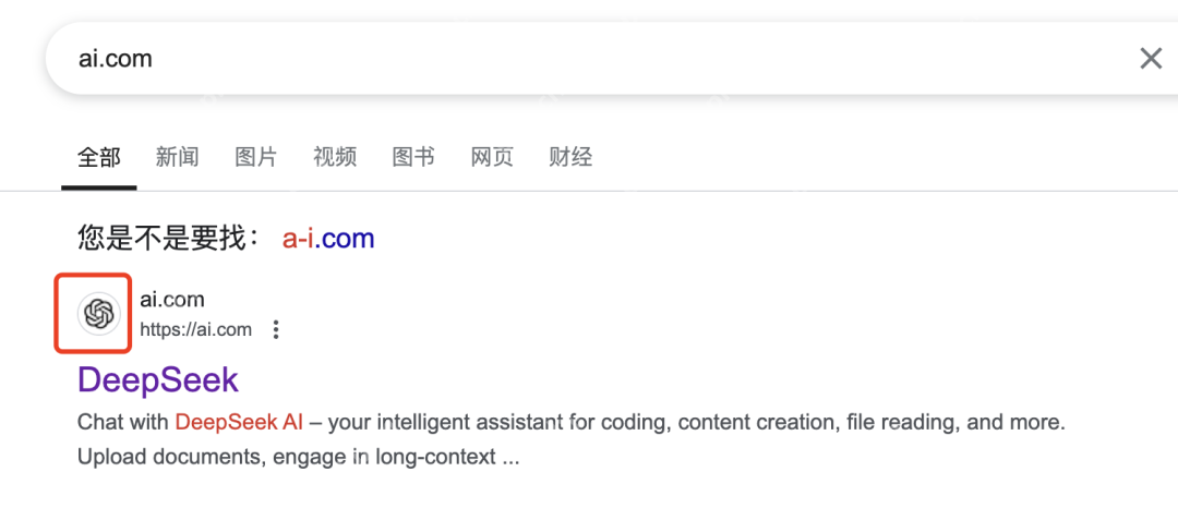 DeepSeek 拿下顶级域名!