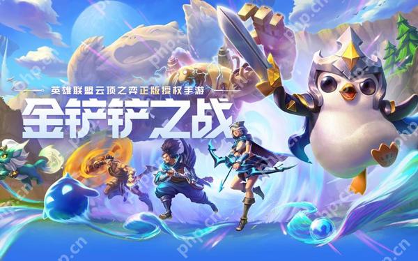 金铲铲之战羁绊攻略