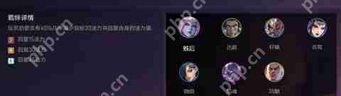 金铲铲之战羁绊攻略