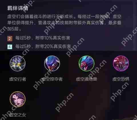 金铲铲之战羁绊攻略