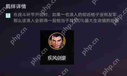 金铲铲之战羁绊攻略