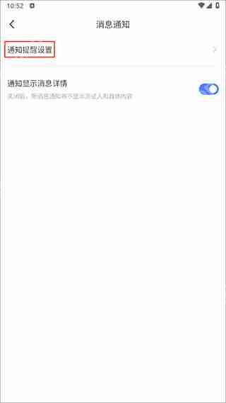 momo陌陌设置关闭陌生人打招呼教程