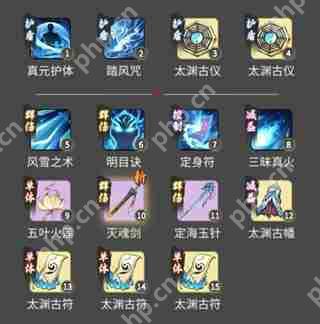 一念逍遥法修神通搭配攻略