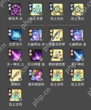 一念逍遥法修神通搭配攻略