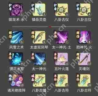 一念逍遥法修神通搭配攻略