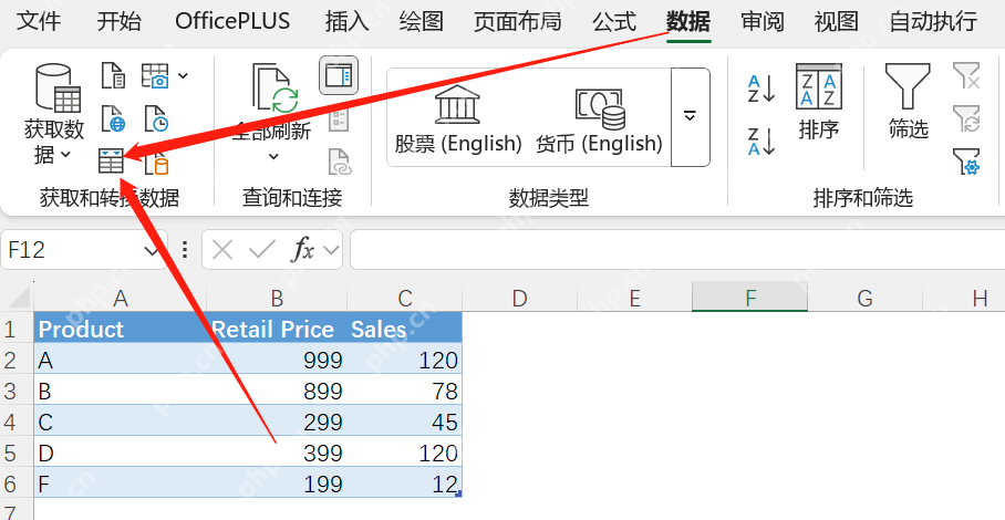 Power BI Excel 调用DeepSeek进行数据分析