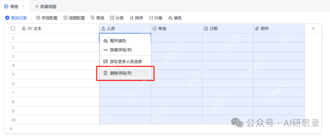 飞书多维表格+DeepSeek：生产力大幅度提升
