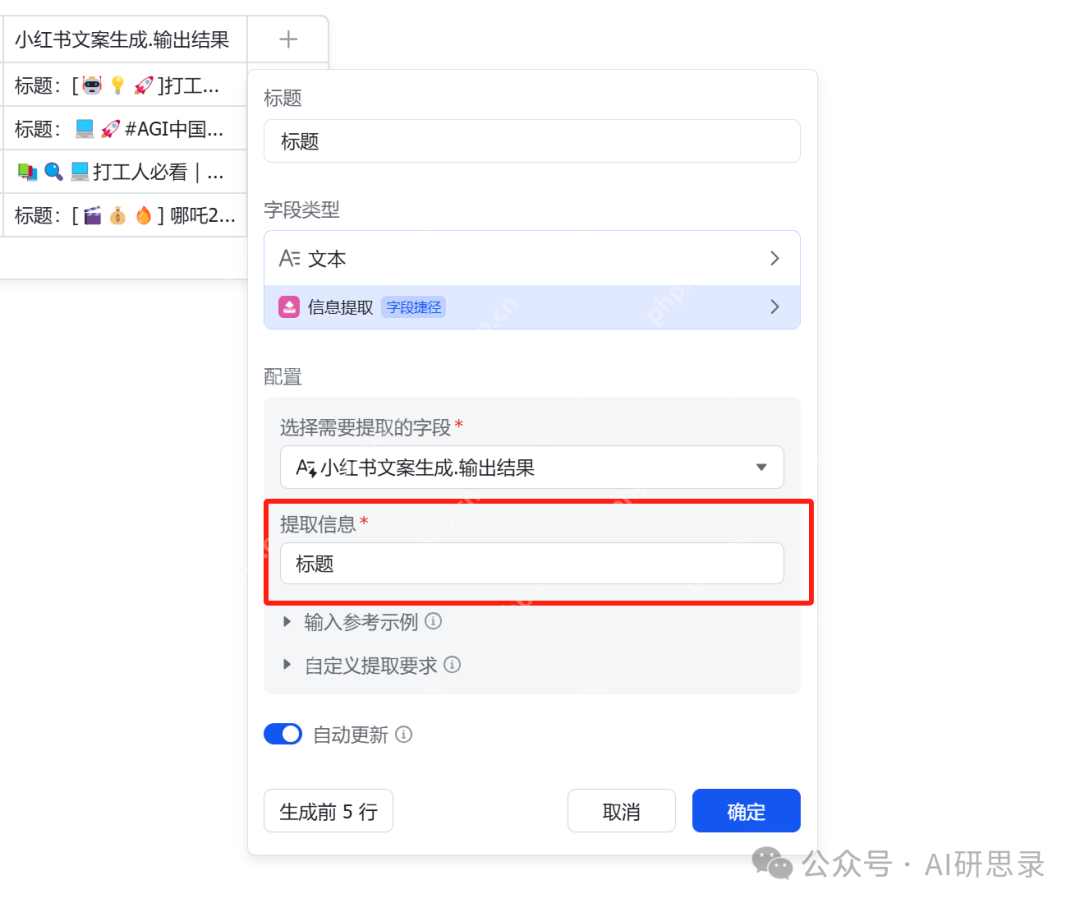 飞书多维表格+DeepSeek：生产力大幅度提升