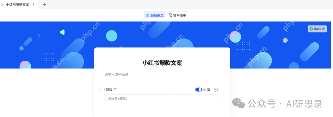 飞书多维表格+DeepSeek：生产力大幅度提升