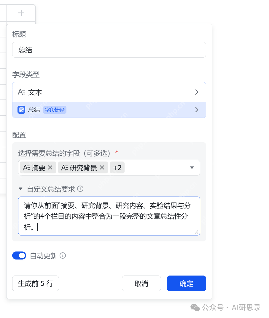 飞书多维表格+DeepSeek：生产力大幅度提升
