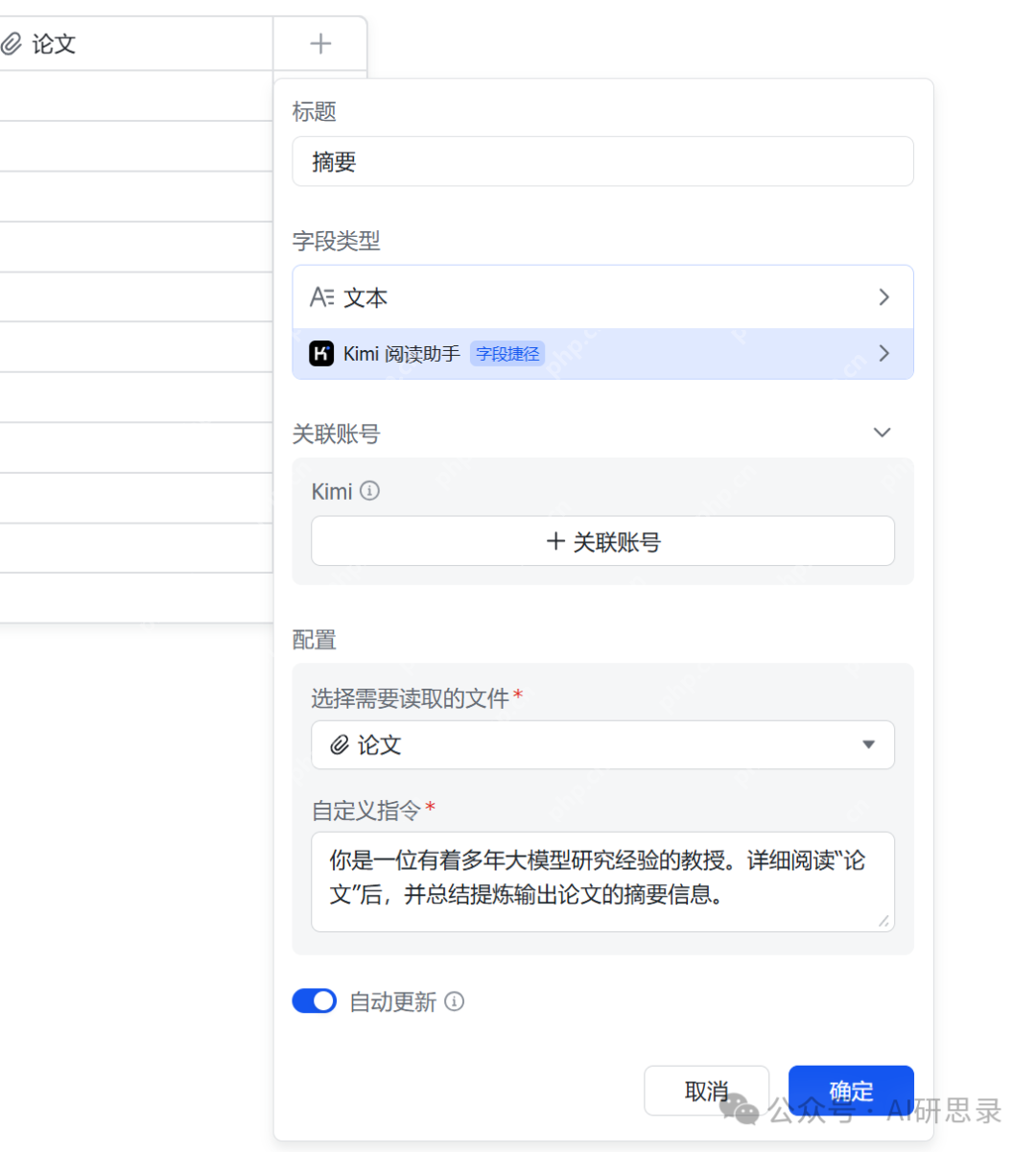 飞书多维表格+DeepSeek：生产力大幅度提升