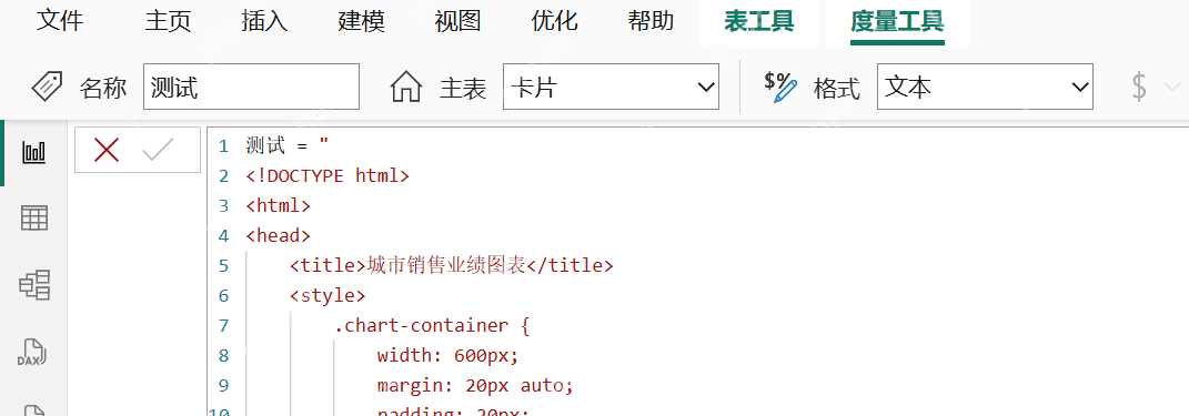 突破Power BI原生限制！DeepSeek智能生成高阶图表效果
