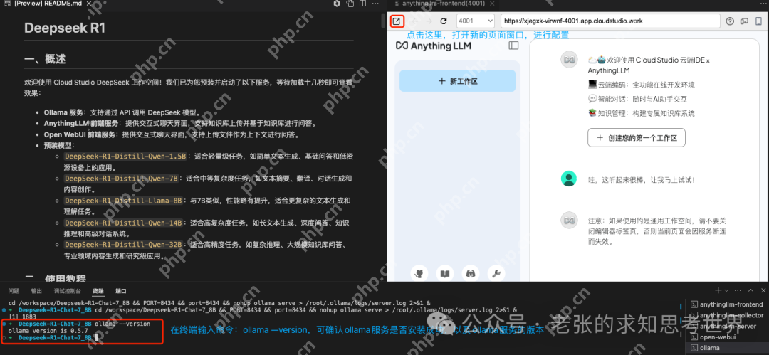 零成本云端部署DeepSeek R1模型教程