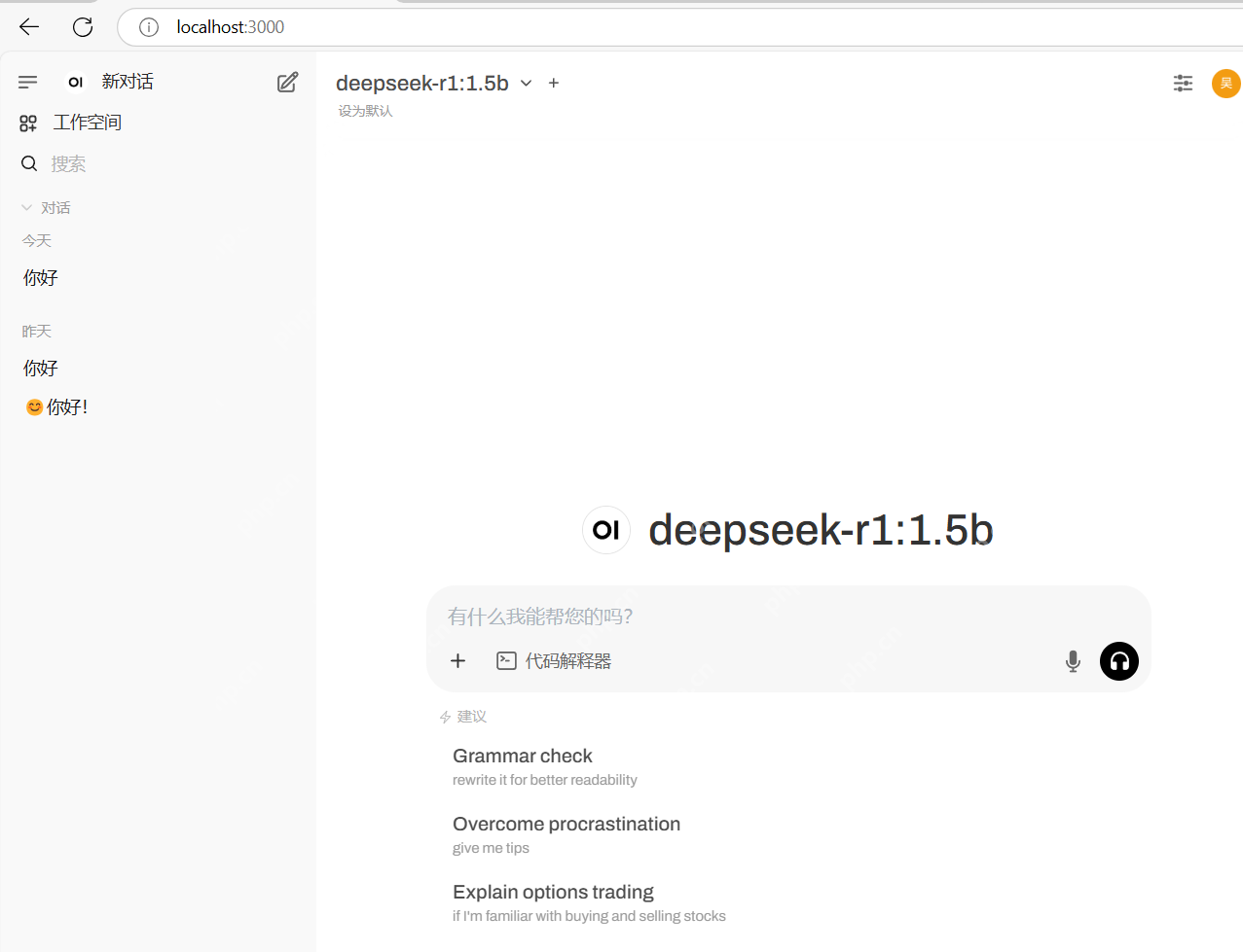 deepseek本地部署简要教程