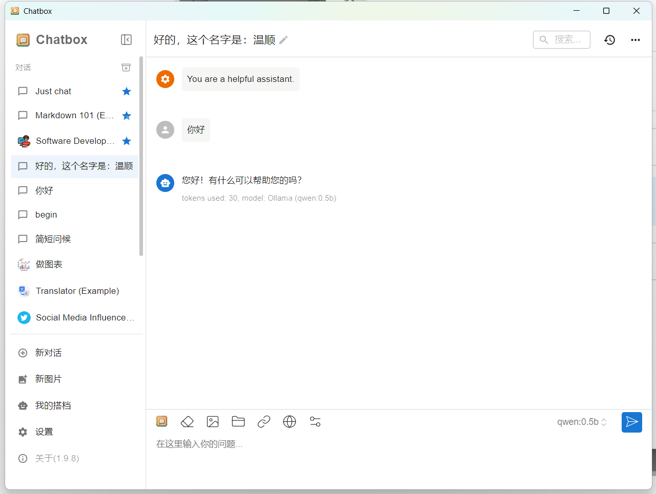 deepseek本地部署简要教程
