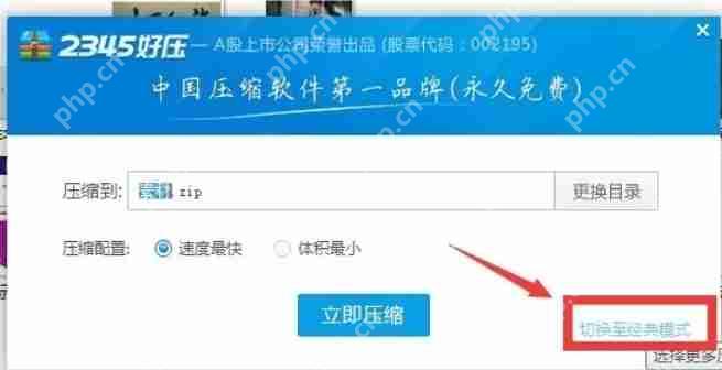 2345好压怎么加密文件-2345好压加密文件的方法