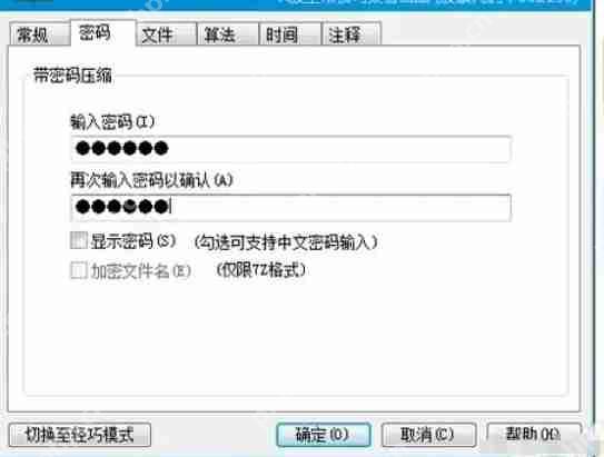 2345好压怎么加密文件-2345好压加密文件的方法