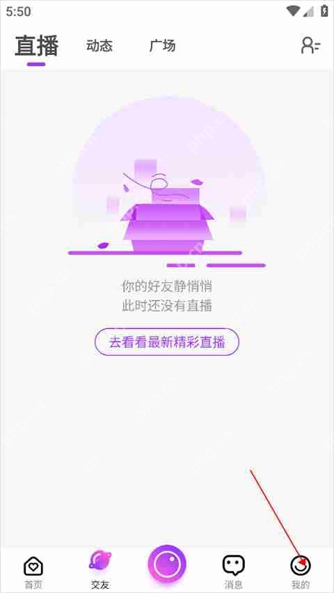 起点直播提现到微信方法