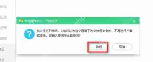 360安全卫士怎么添加白名单-360安全卫士添加白名单的方法
