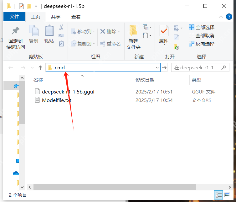 在本地计算机上离线部署DeepSeek大模型
