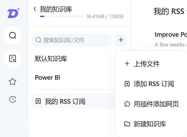 知乎+DeepSeek打造私人Power BI AI助手