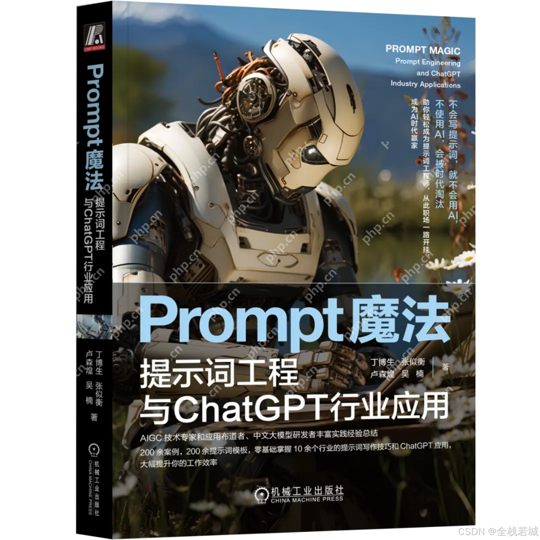 玩转 DeepSeek 必读书籍