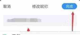 美篇怎么更改作者名字-美篇更改作者姓名的办法