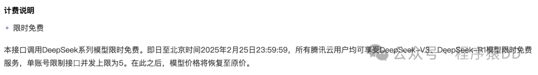 拒绝繁忙！免费使用 deepseek-r1:671B 参数满血模型