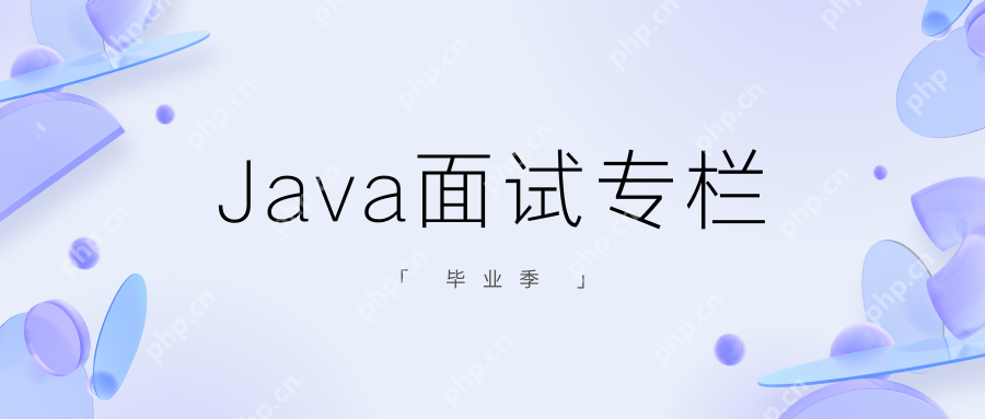 Java开发中的高可用与OOM克星