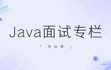 Java开发中的高可用与OOM克星