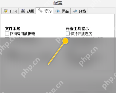 SpaceSniffer如何设置保持开放态度-设置保持开放态度的方法