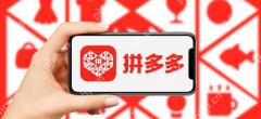 拼多多开个人店铺流程