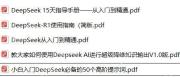 MIT协议下的DeepSeek，美国佬可以商用