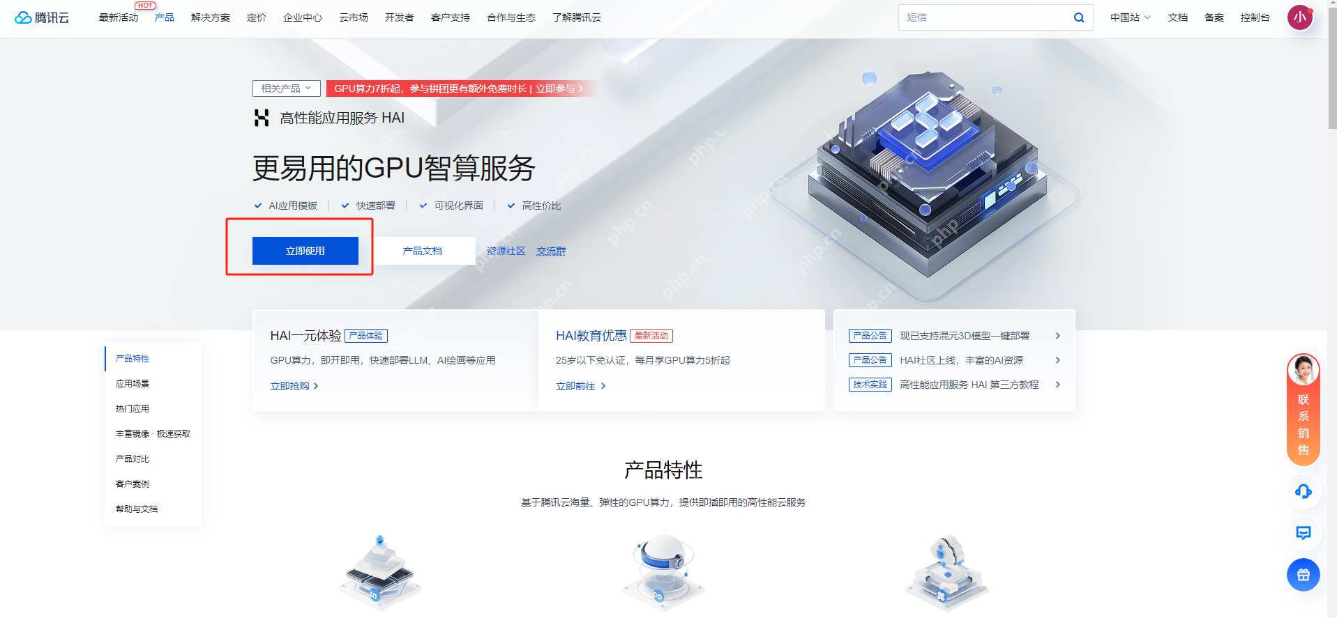 大模型实战：基于腾讯云HAI服务轻松部署 DeepSeek-R1图文教程