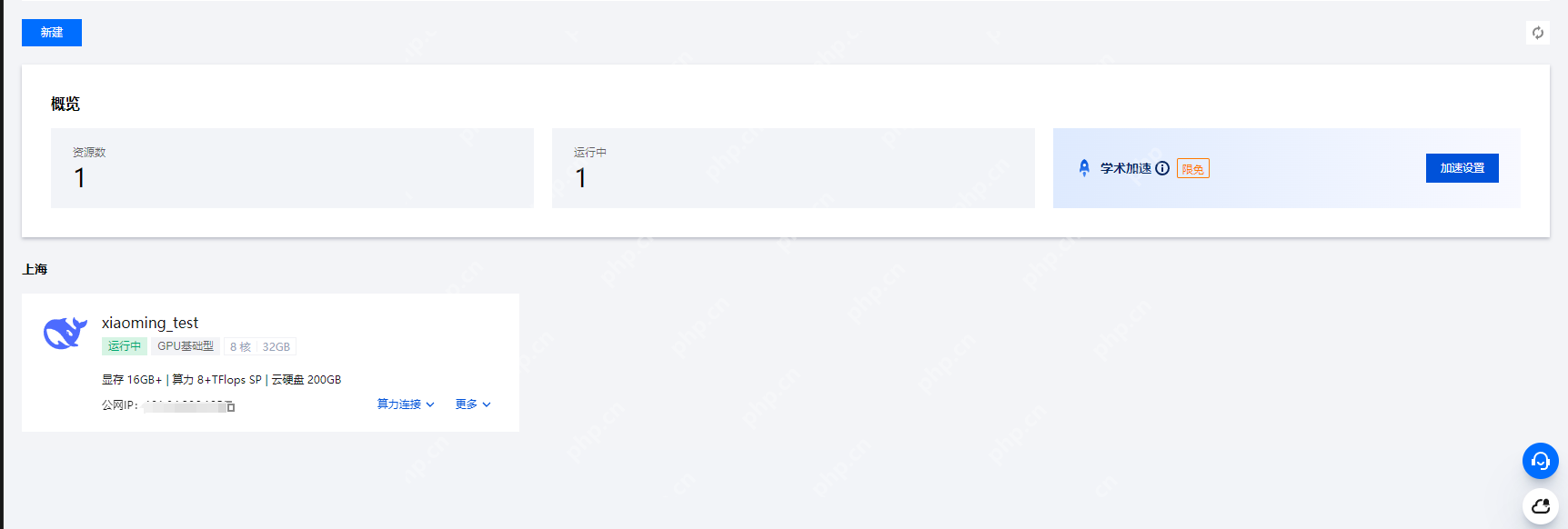 大模型实战：基于腾讯云HAI服务轻松部署 DeepSeek-R1图文教程
