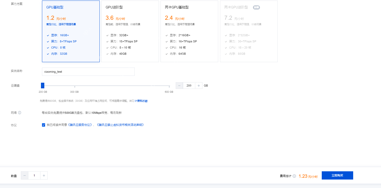 大模型实战：基于腾讯云HAI服务轻松部署 DeepSeek-R1图文教程