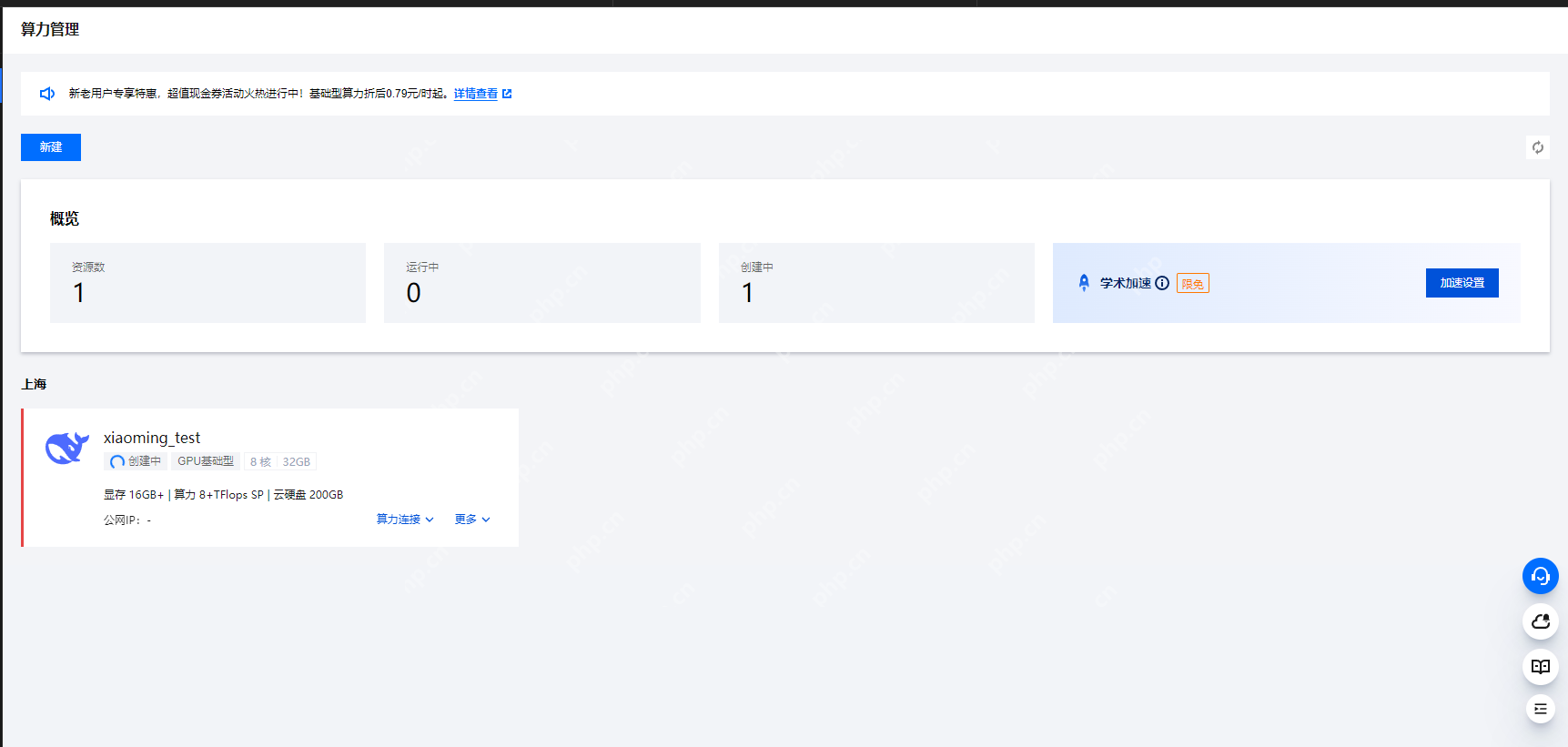 大模型实战：基于腾讯云HAI服务轻松部署 DeepSeek-R1图文教程