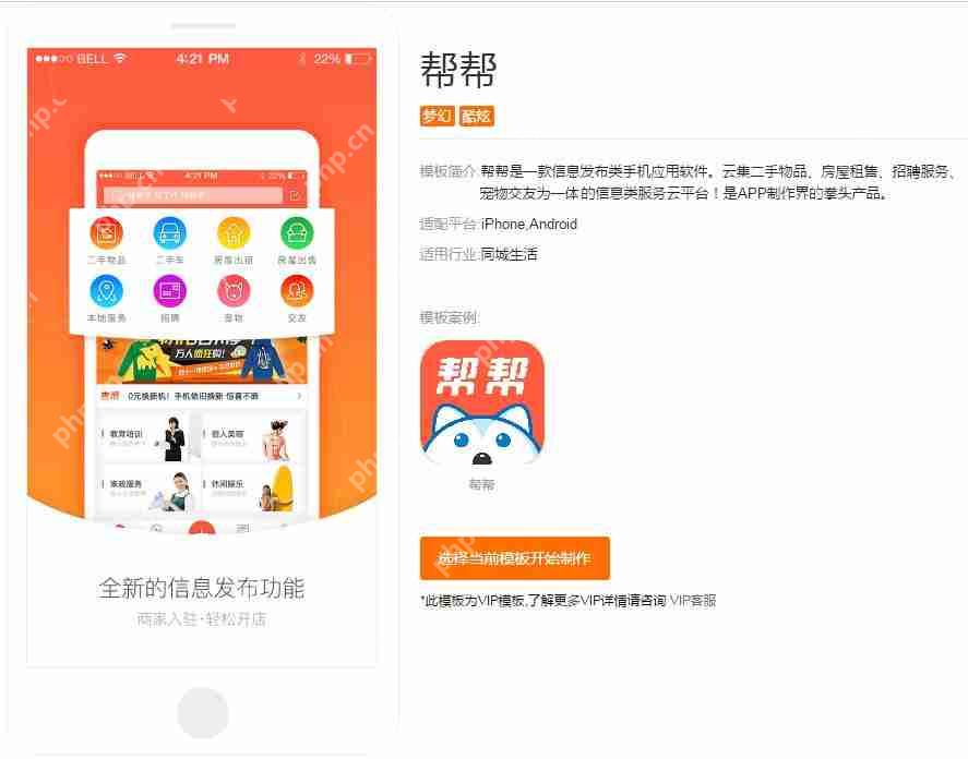 本地生活服务APP制作:零编程,同城APP开发平台一步到位