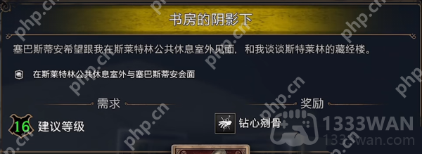 霍格沃茨之遗钻心剜骨怎么获取-钻心剜骨获取方法
