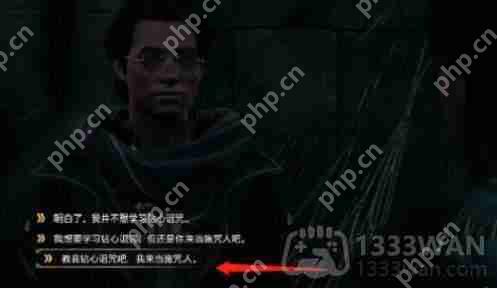 霍格沃茨之遗钻心剜骨怎么获取-钻心剜骨获取方法
