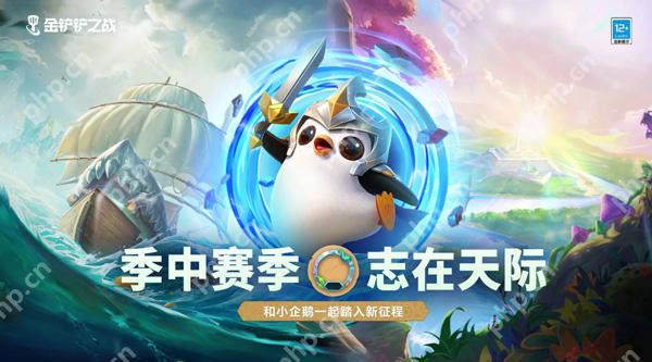 金铲铲之战查看自己大区排名攻略