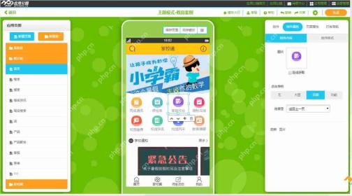 校园O2O盈利：免编程完成手机APP制作_附盈利方法