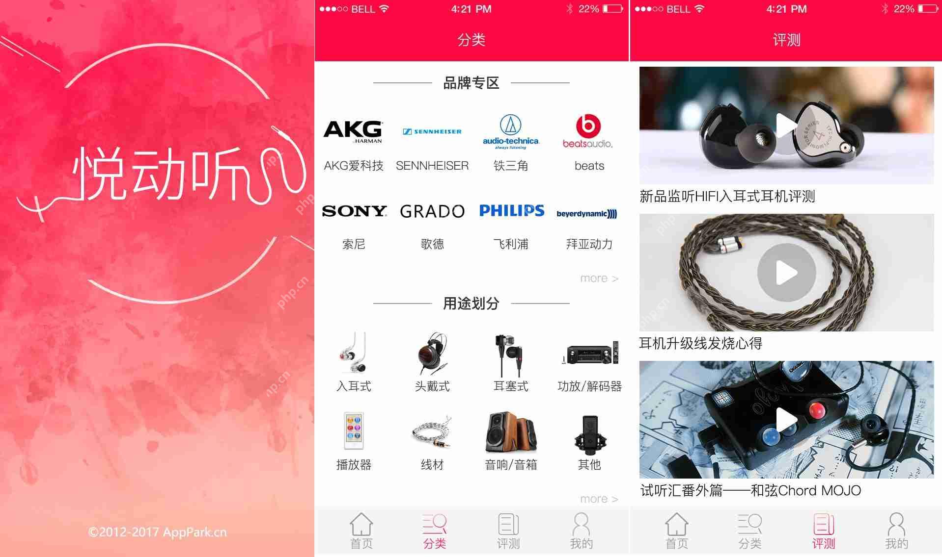 电子产品APP开发多少钱?免编程,制作一个数码产品APP,节省90%成本