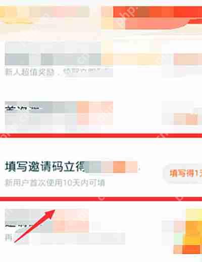 番茄小说邀请码在哪里填写