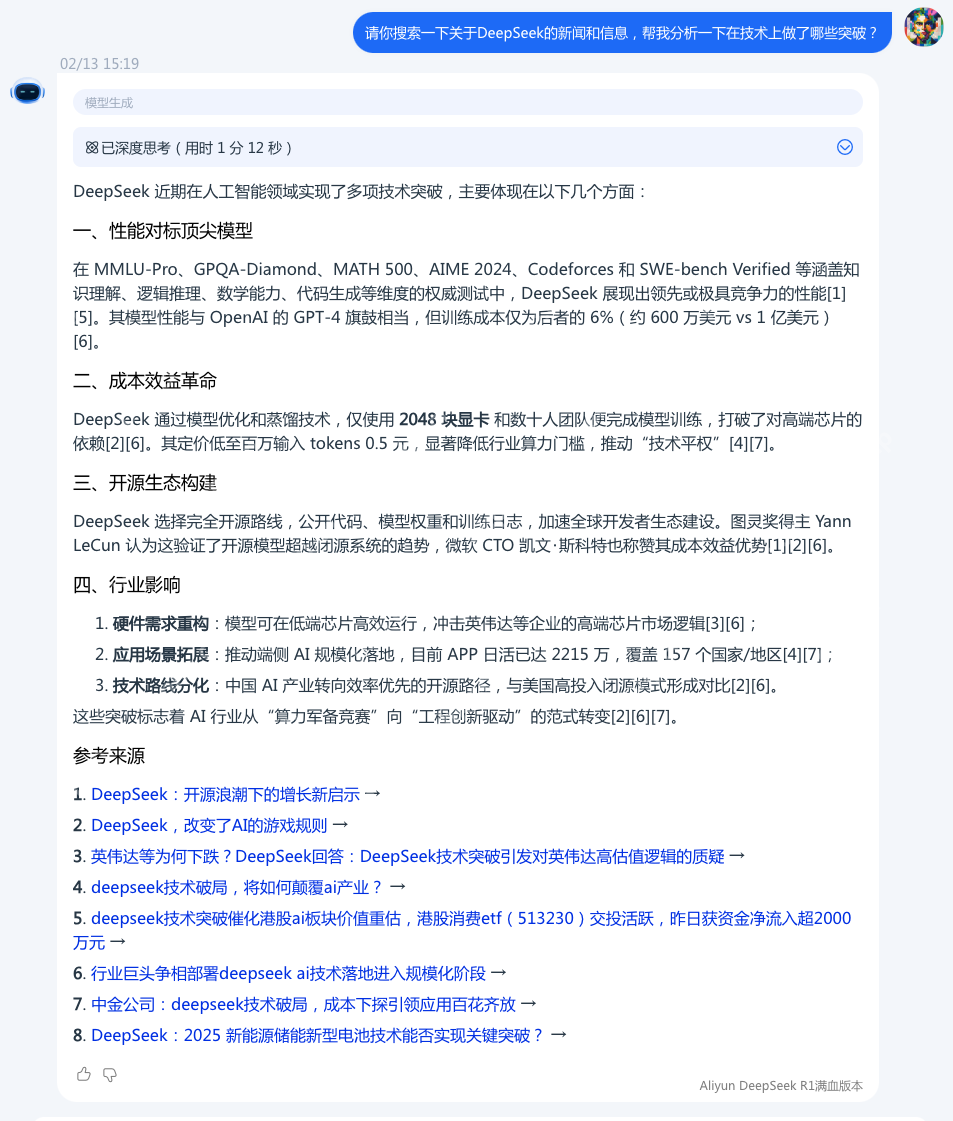AskBot企业级AI助手融合DeepSeek：从“服务助手”到“业务大脑”的跃迁