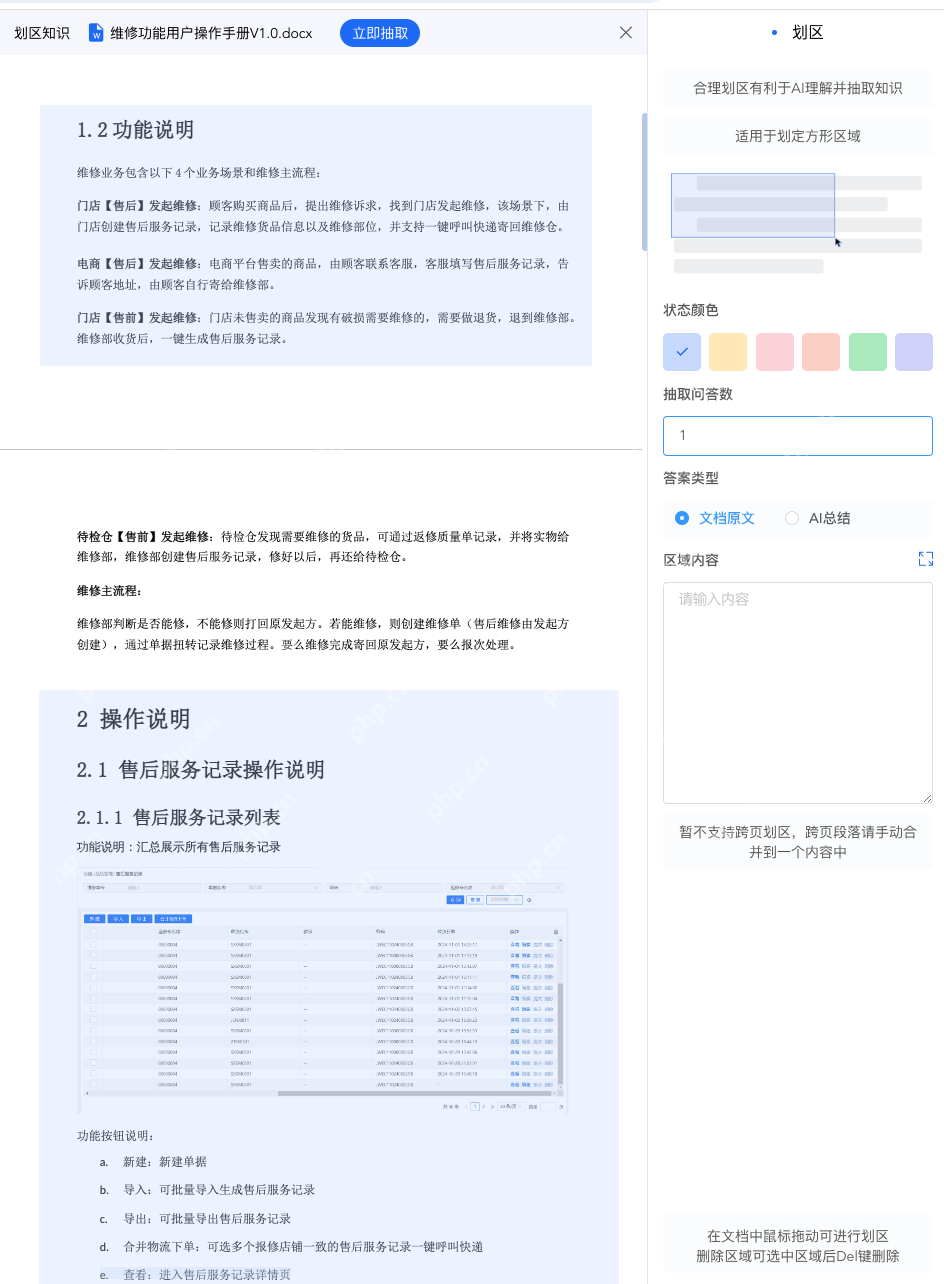 AskBot企业级AI助手融合DeepSeek：从“服务助手”到“业务大脑”的跃迁