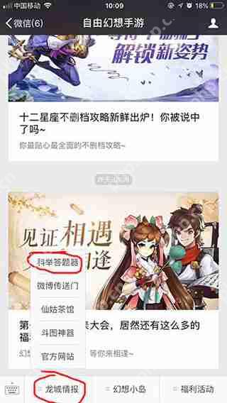 自由幻想手游科举答题器攻略步骤详解