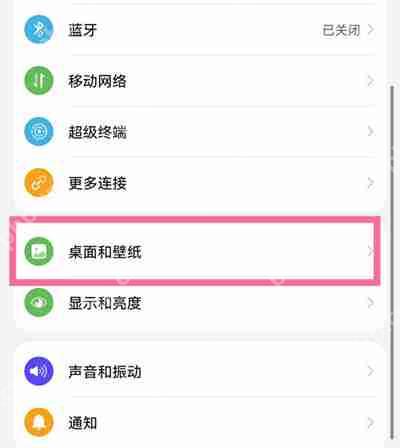 华为pockets怎么关闭锁屏步数显示
