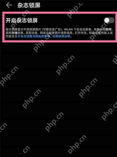 华为pockets怎么关闭锁屏步数显示